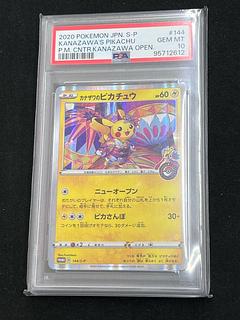 カナザワ ピカチュウ」の激安通販 | magi カナザワ ピカチュウ」の激安通販 | magi