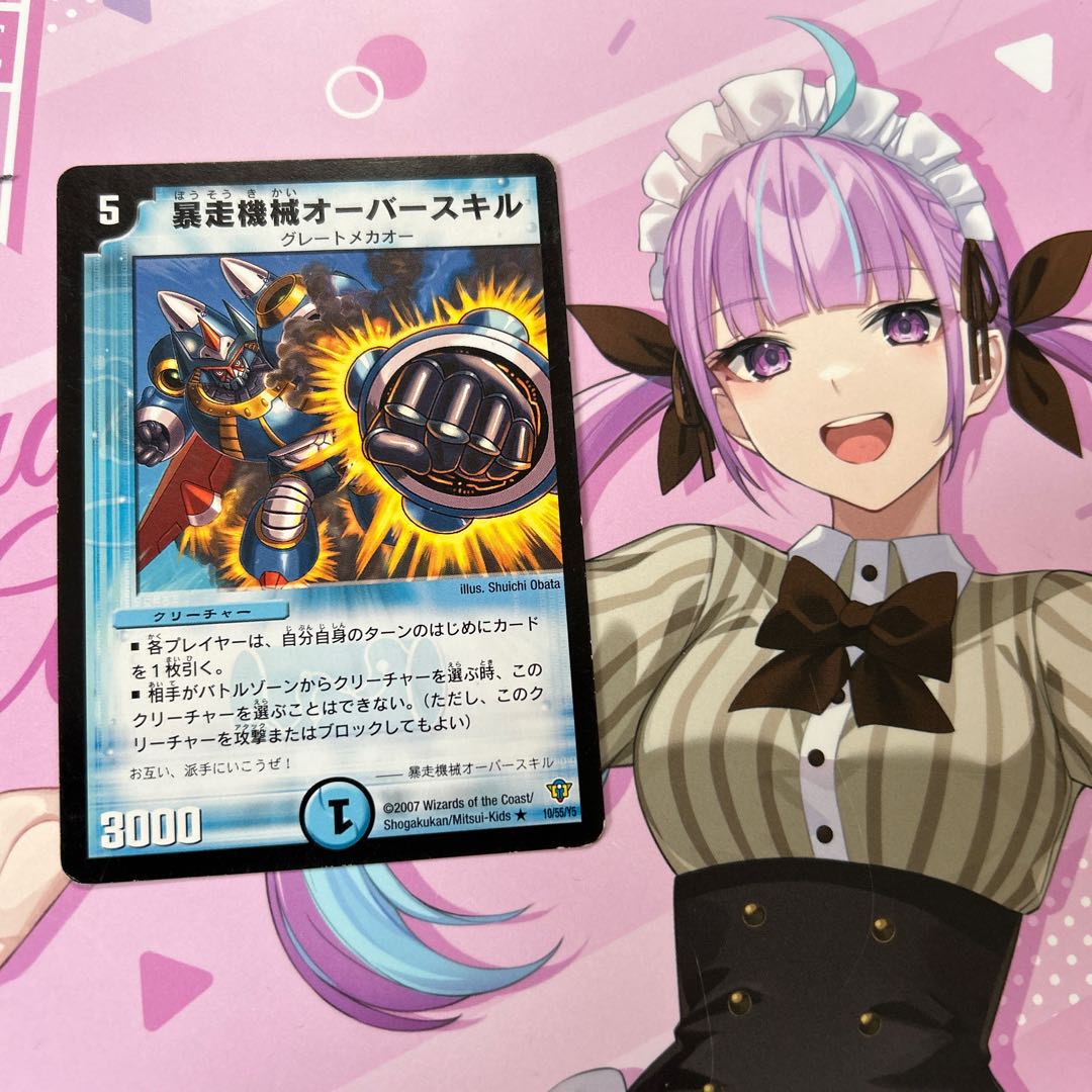 Runaway Machine Overskill R 10/55/Y5