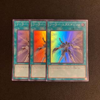 o239 Solar Recharge Super Rare 3-Card Set Yu-Gi-Oh! Tretore 3枚