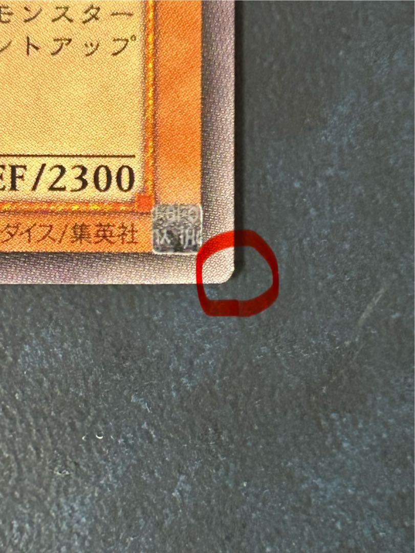 バスター・ブレイダー [303-054] [レリーフ] [遊戯王] 1枚