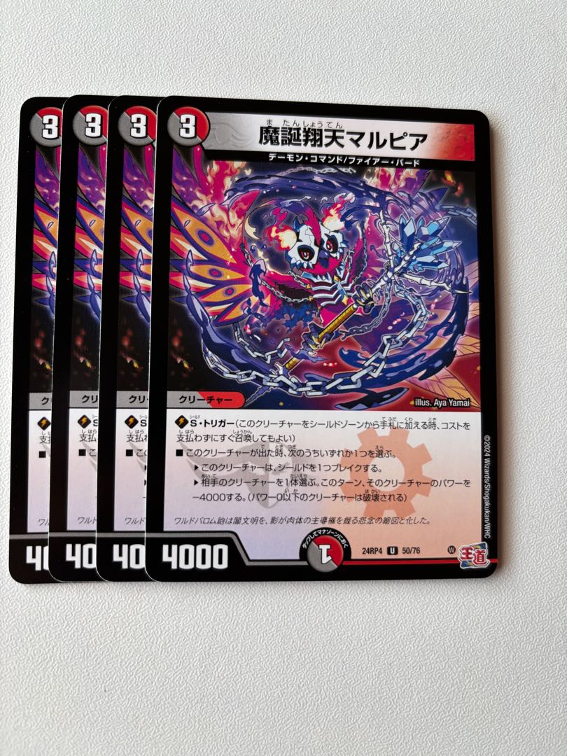 Magic Nativity Xiang Tian Malpia