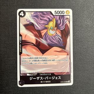 Jesus Burgess R OP09-086