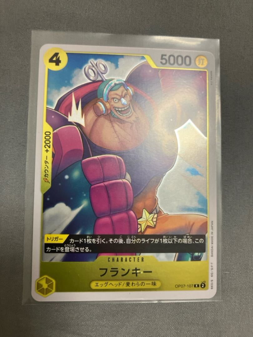 フランキー R OP07-107