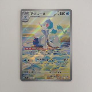 Primarina
