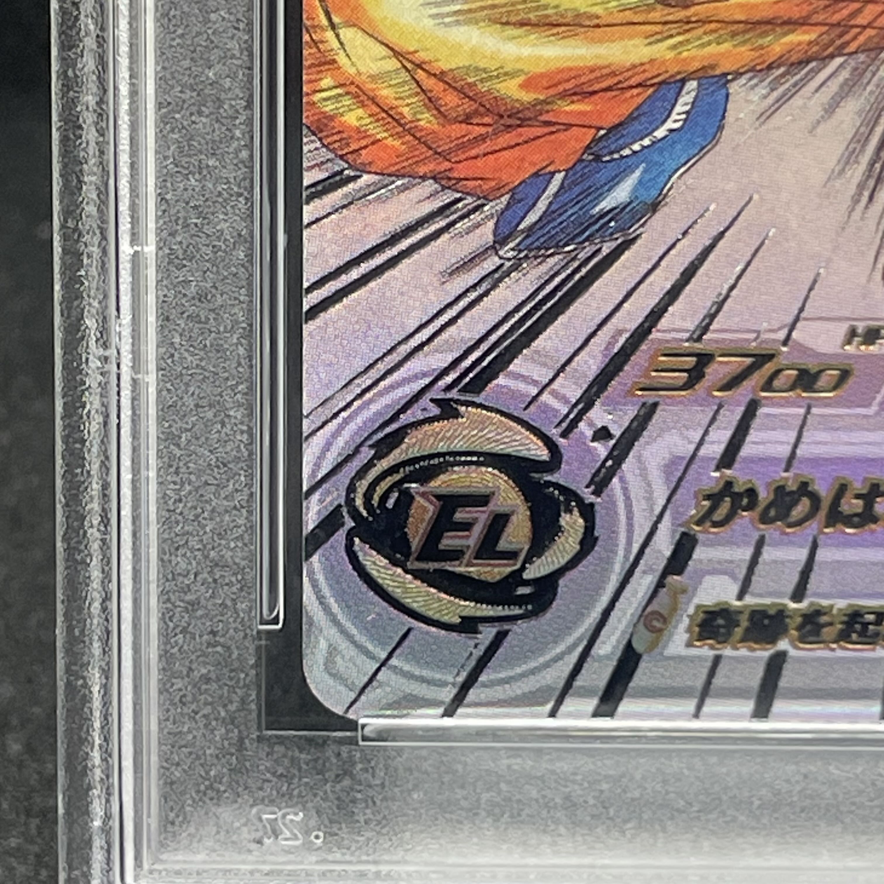 [PSA10] Son Goku [UR] {UGM1-SEC4} 1枚
