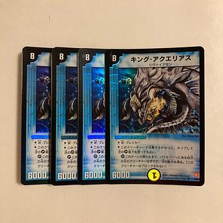 K9 キング・アクエリアス VR 4枚セット デュエマ トレトレ