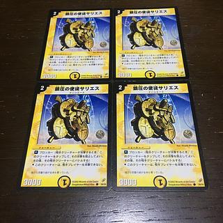 Sarius, Vizier of Suppression