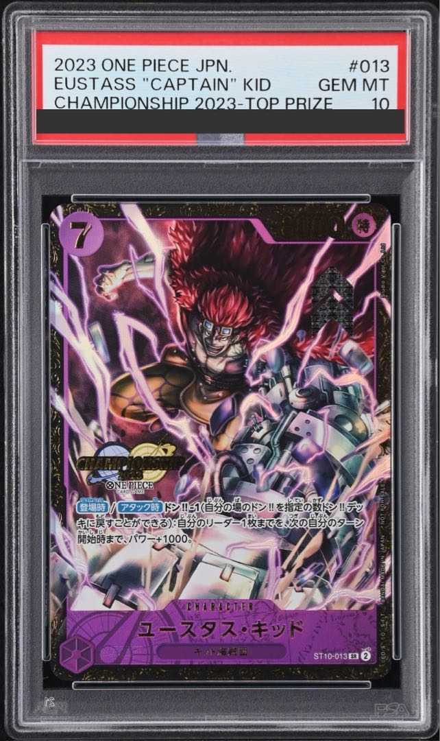 【PSA10】ユースタス・キッド チャンピオンシップ2023 プロモ 開封済み PROMO ST10-013 1枚