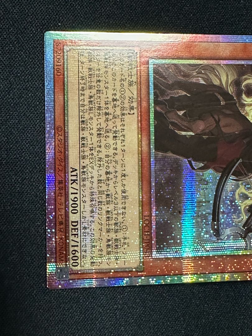 トライブリゲード 鉄獣戦線 フラクトール プリズマティックシークレットレア LOCH-JP043 1枚