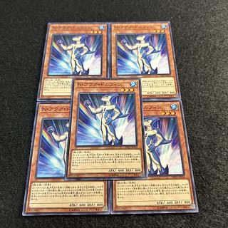 a1789 [King of Games] Neo-Spacian Aqua Dolphin 5-card set 5枚