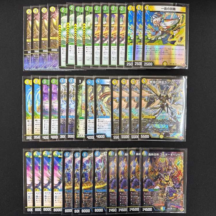 2642　青緑白ゴルギーオージャー　コンプオフ　デュエマ　デッキ 1枚