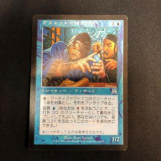 damaged Aphetto Alchemist Uncommon 64/350