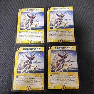 Valkyer, Starstorm Elemental Initial 4