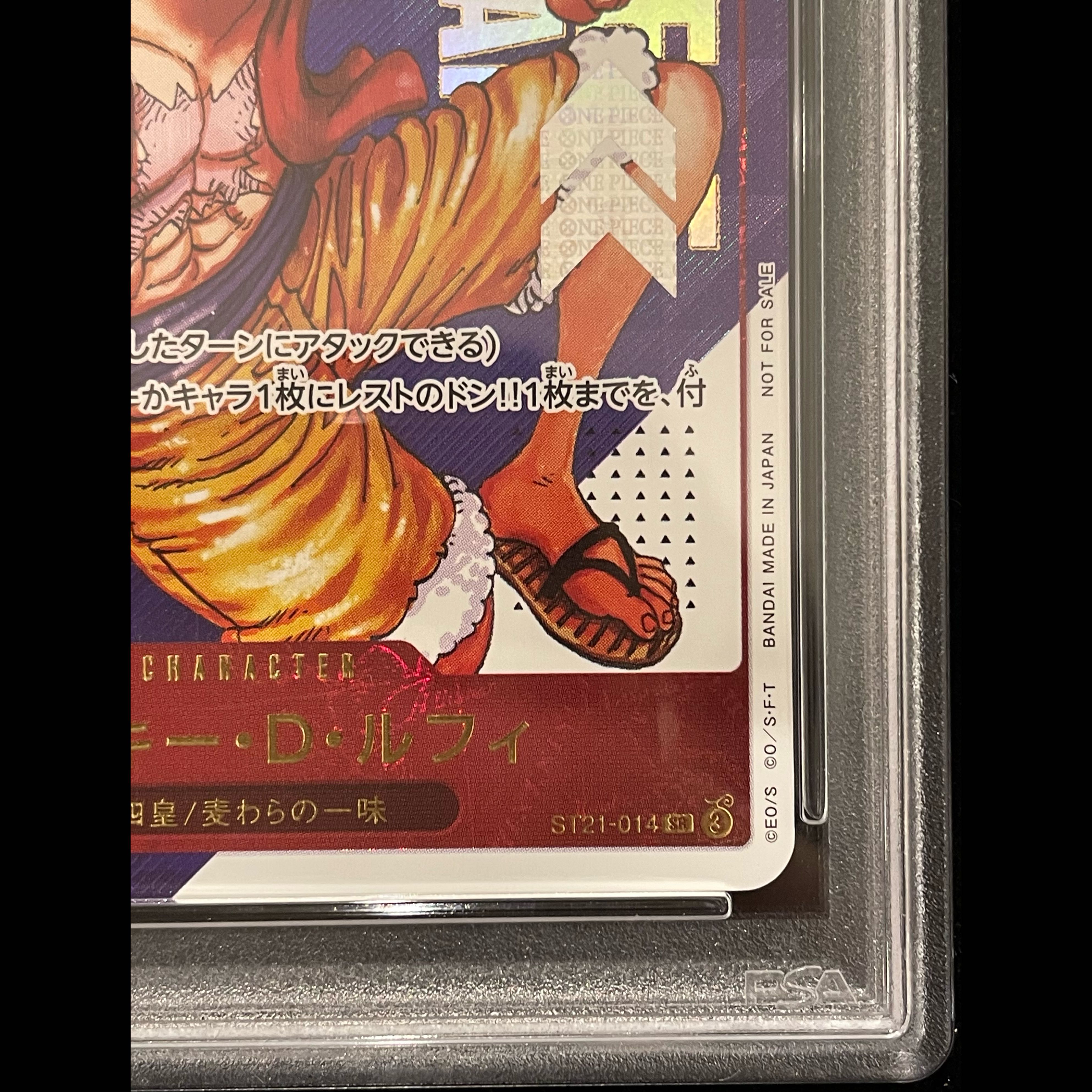【PSA10】モンキー・D・ルフィ SR ST21-014 1枚