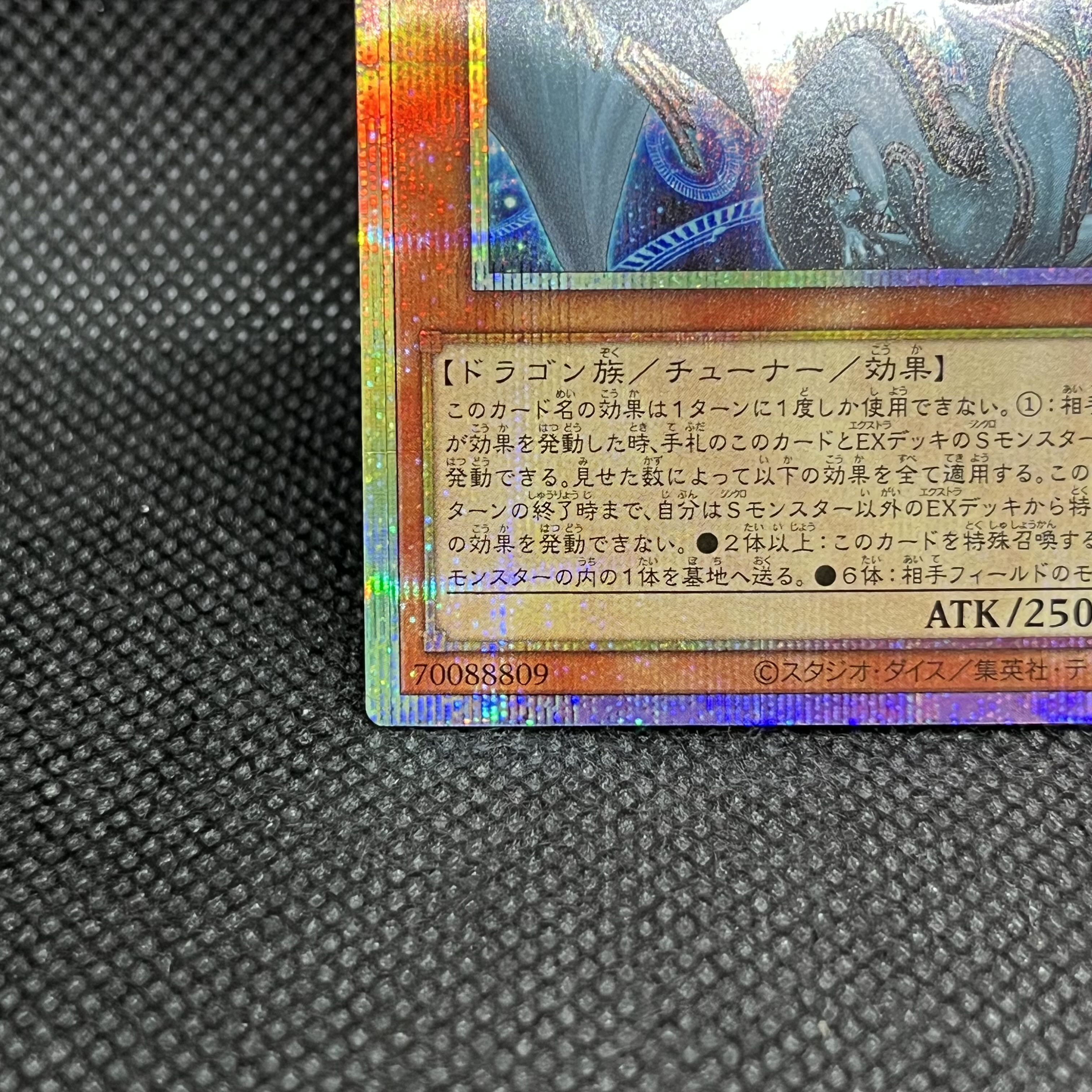 Yu-Gi-Oh Harmonize-No-Ten-Saifu Ryu BLZD-JP024 Prismatic Secret Rare 1枚