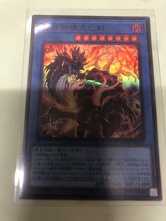 遊戯王 アジア版 布都御魂之巳剣3枚 布都御魂之巳剣【シークレット】{WPP6-JP034}《儀式》