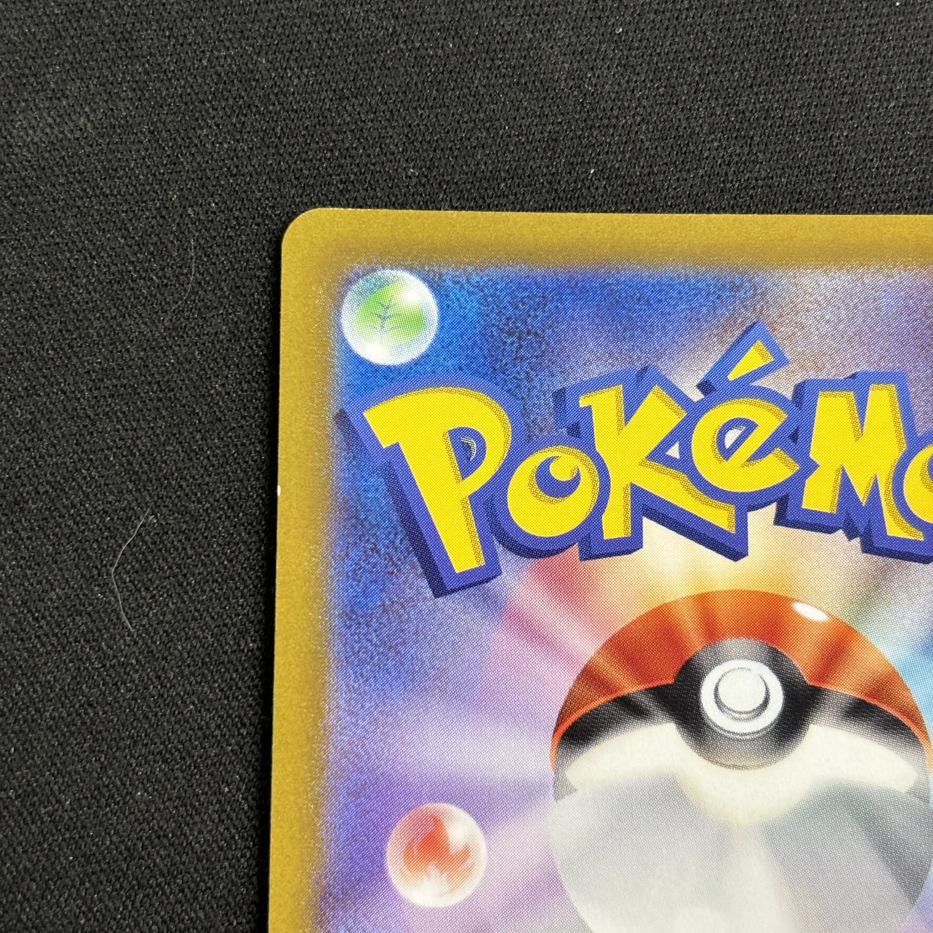 アスナ SR 080/070 1枚