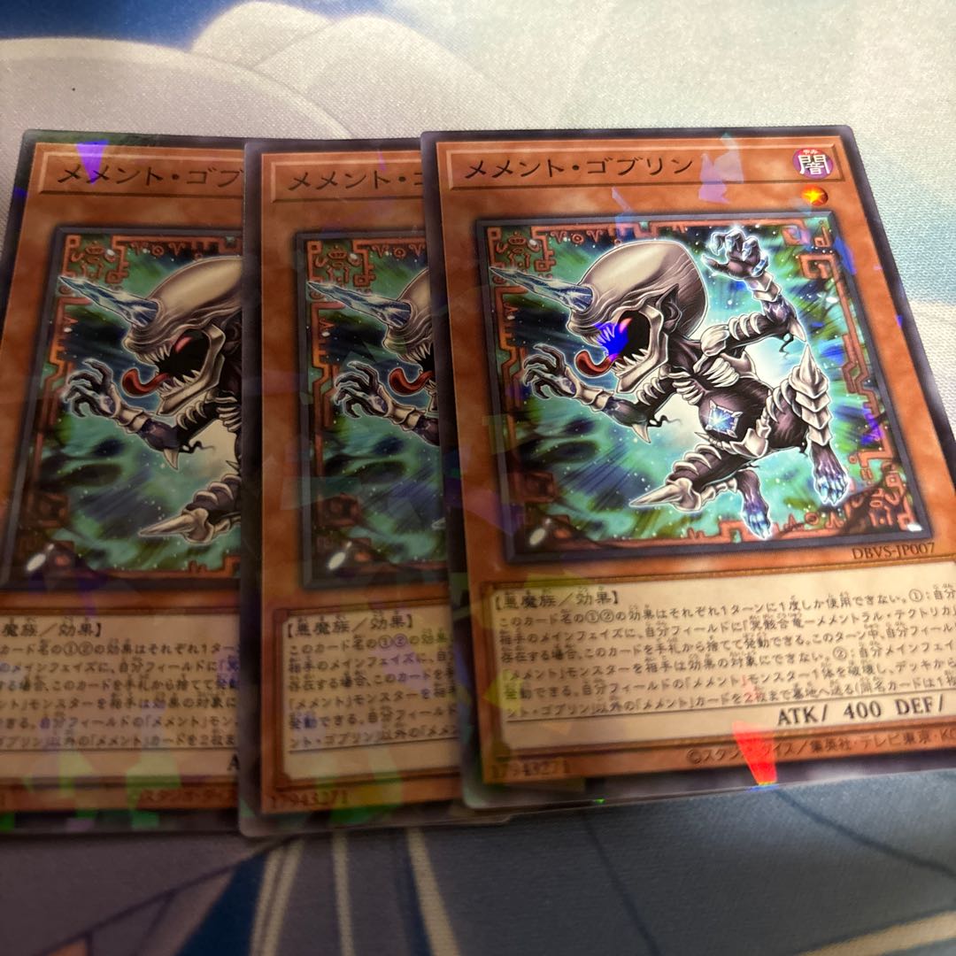 メメント・ゴブリン パラレル ノーマル JP007 1枚