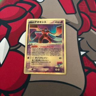 Sky-Splitting Deoxys