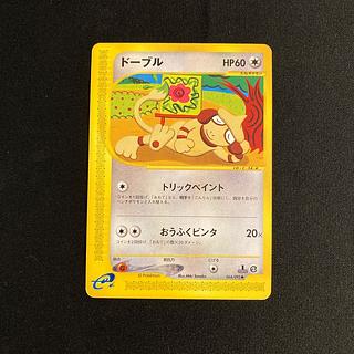 d361 Smeargle 1ED Pokémon Card e Treasure