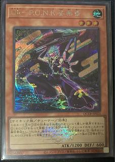 Uk-P.U.N.K.娑楽斎 シークレットレア QCTB-JP021