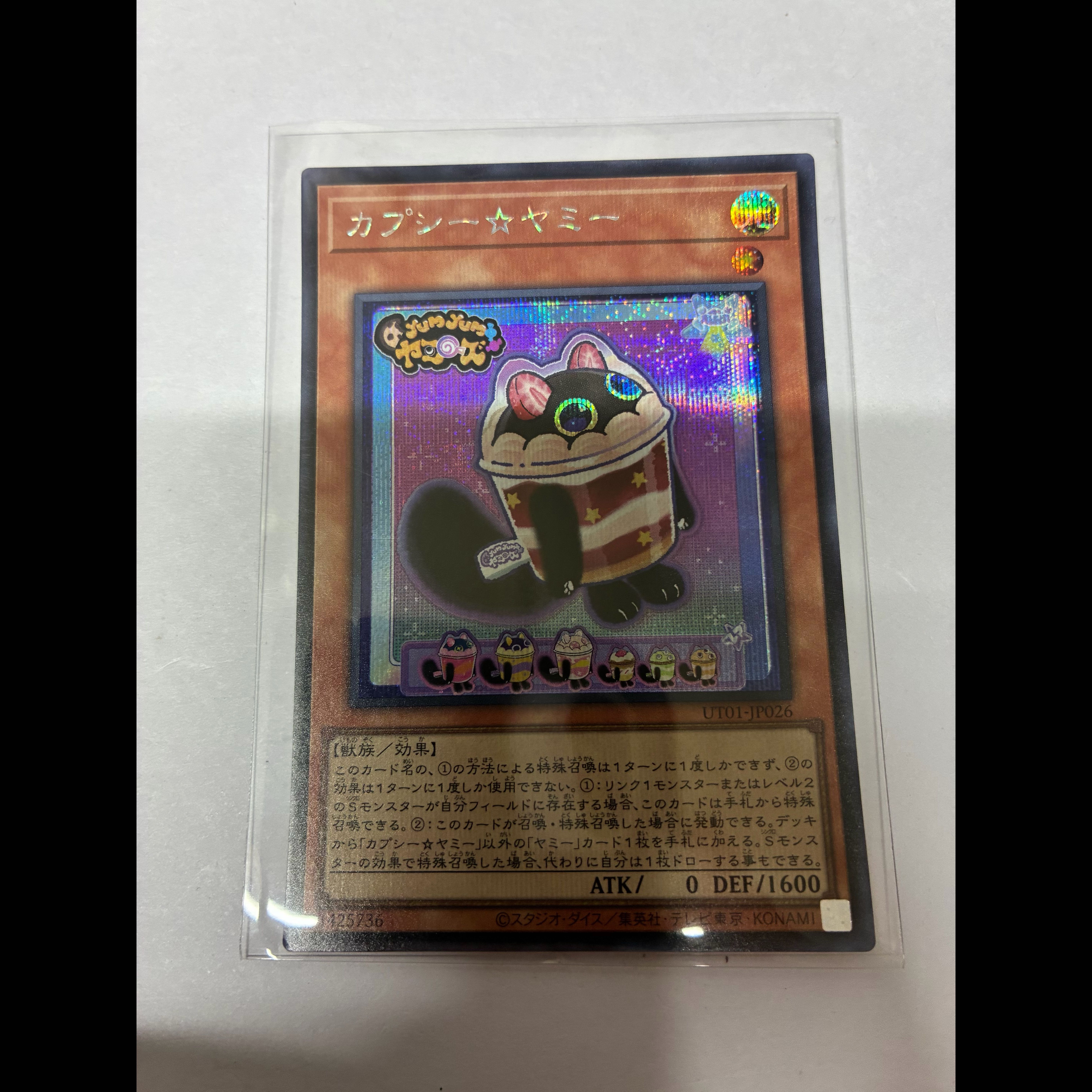 Kapusi☆Yami Secret Rare UT01-JP026 1枚