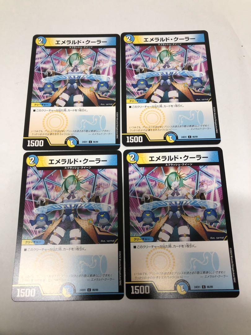 Emerald Cooler C 86/89