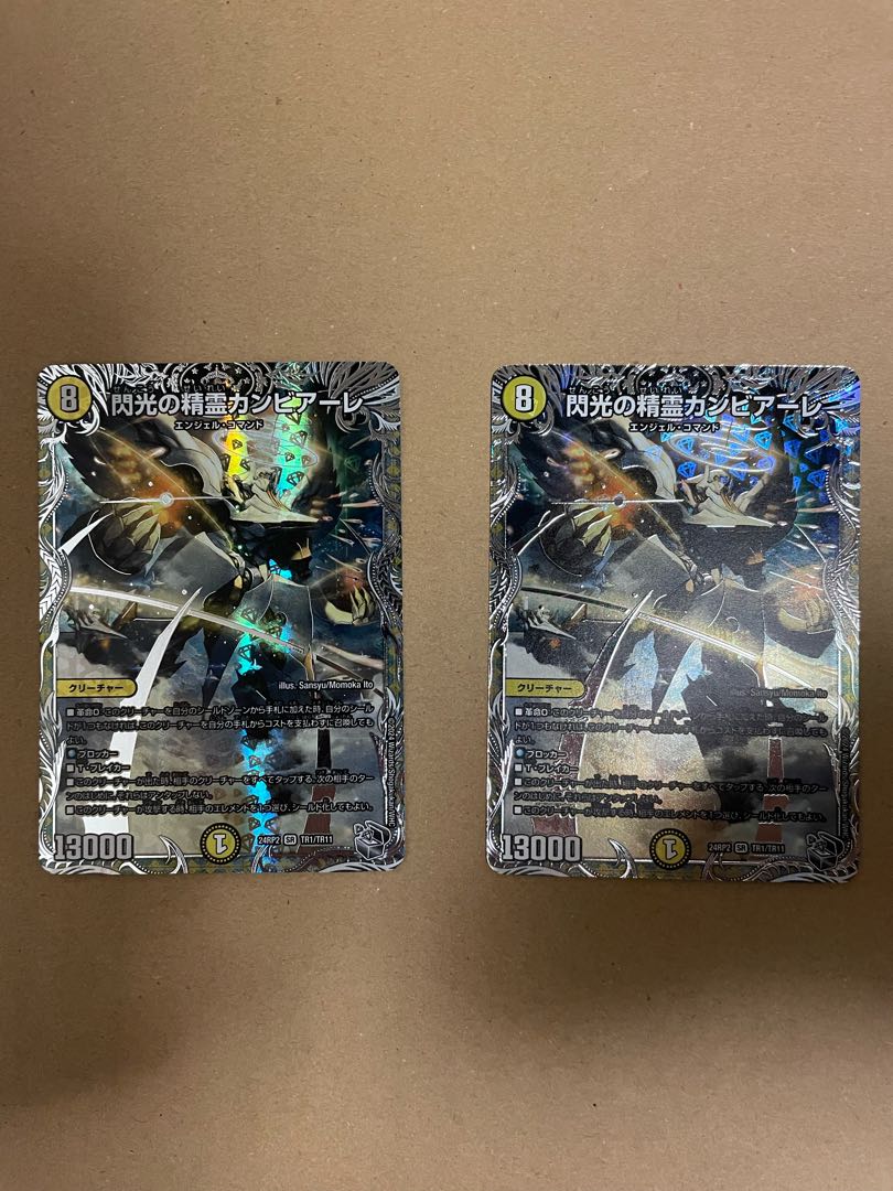 閃光の精霊カンビアーレ(銀トレジャー) SR TR1/TR11 1枚