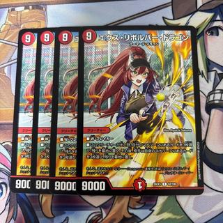 Ex-Revolver Dragon: Dragon Girl—4 copies 4枚