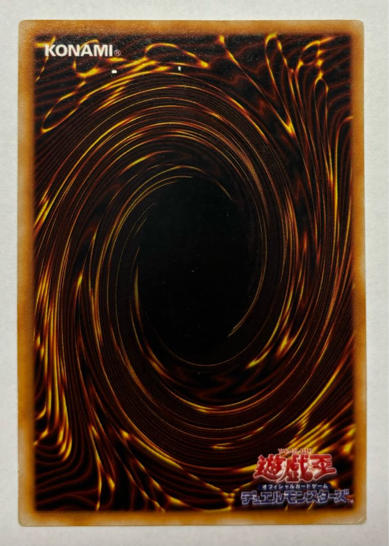 The Flute of Summoning Dragon Secret Rare Early Siku