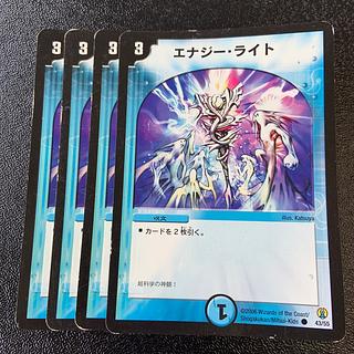 エナジー・ライト C 43/55