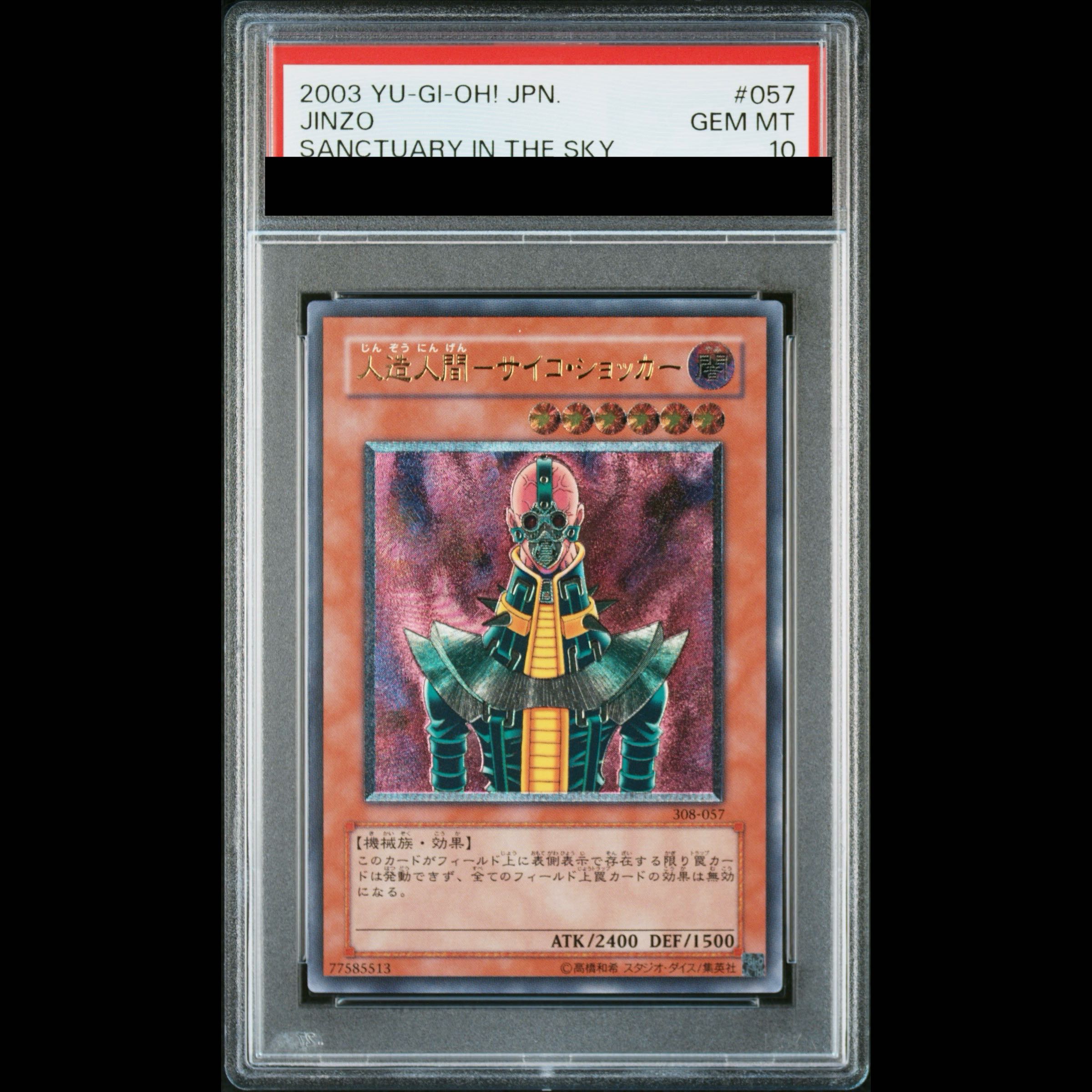 [PSA10] Android - Psycho Shocker [Relief] {308-057} Ultimate Rare 308-057 1枚