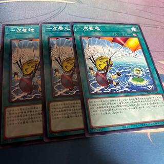 Pinpoint Landing Normal DBPR-JP029