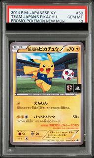 【PSA10】日本代表のピカチュウ PROMO 050/XY-P 1枚