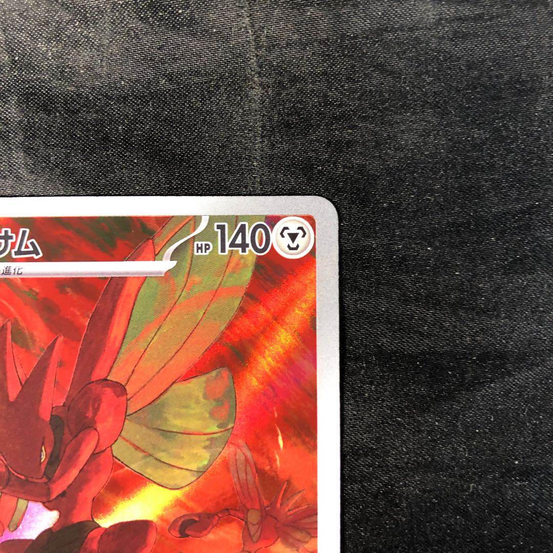 ハッサム AR 116/108