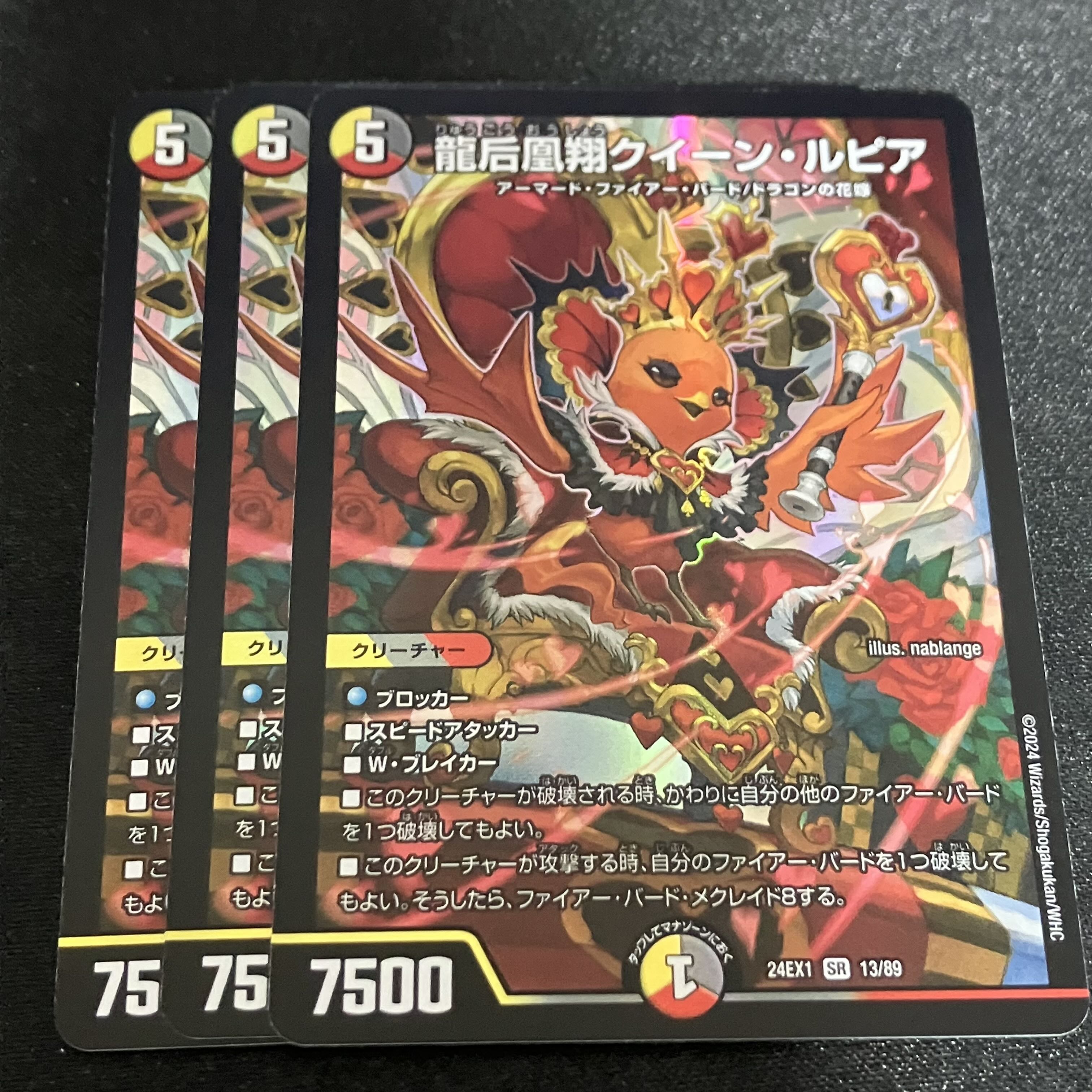 Queen Lupia, Queen of the Dragon Empress Phoenix Sho SR 13/89