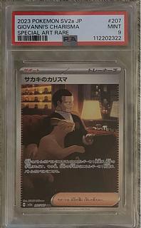 ポケモンカード ポッポ ar ピジョットex sar マッハサーチ