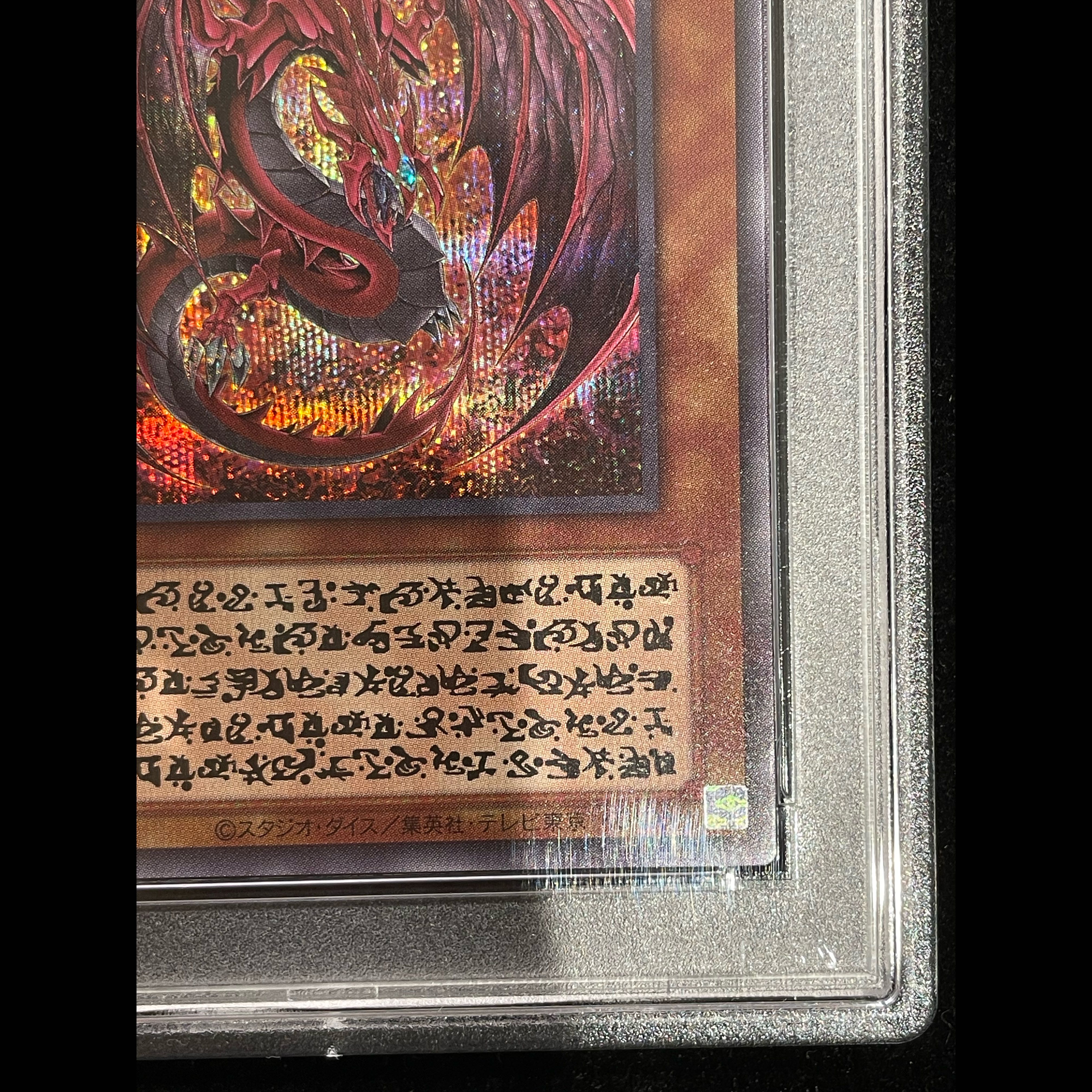 【PSA10】神炎皇ウリア (絵違い/LIMITED PACK GX) [シークレット] {-} 1枚