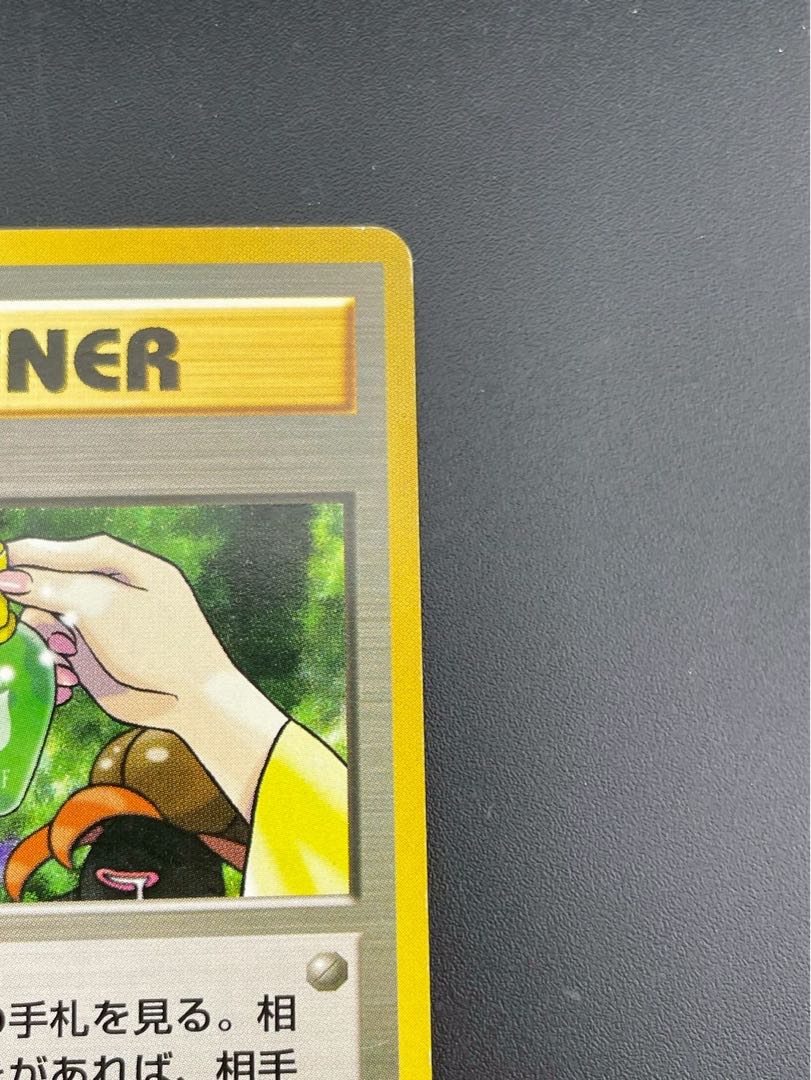 【中古品】 エリカの香水　PMCGシリーズ ポケモンジム構築デッキトレーナーズ　マークなし　ポケモンカード　ポケカ　旧裏　