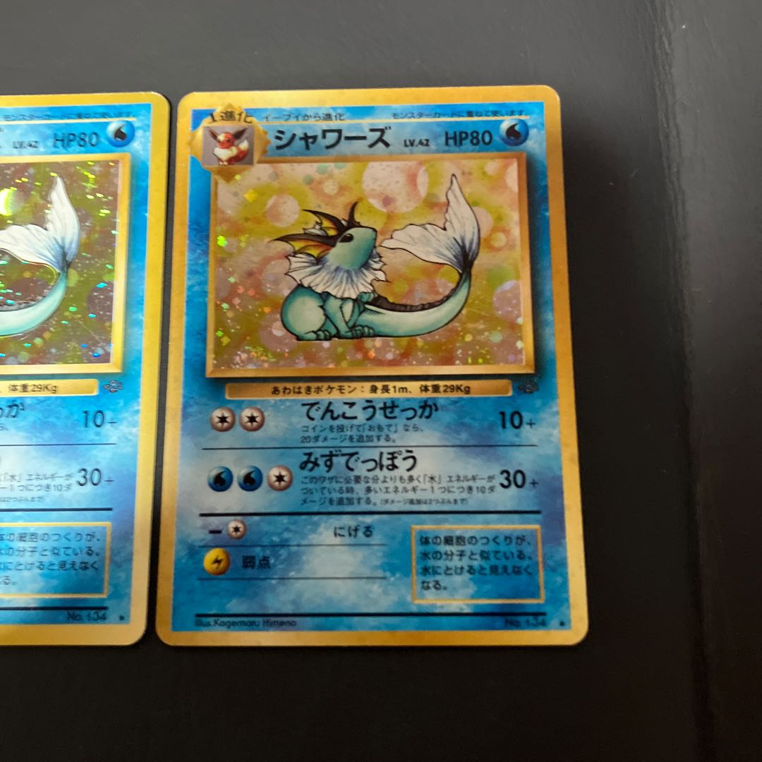 【状態】C ポケカ　旧裏　シャワーズ　2枚 2枚