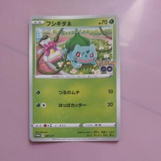 @2 @2 フシギダネ ポケモン GO ギフトキャンペーン PROMO 287/S-P 1枚