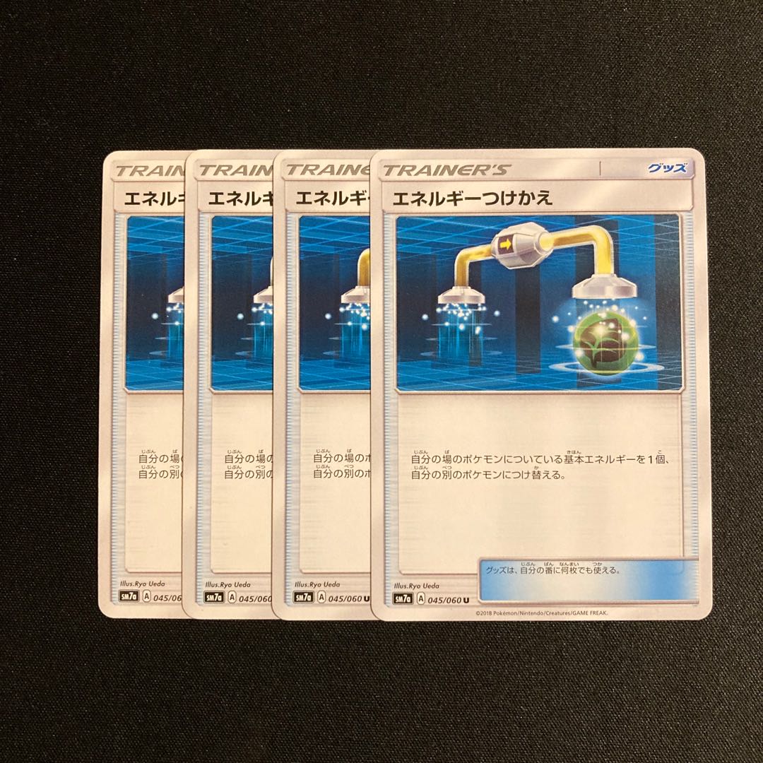 a142 Energy Tsukekae SM7a 4-card set Pokémon Treasurer