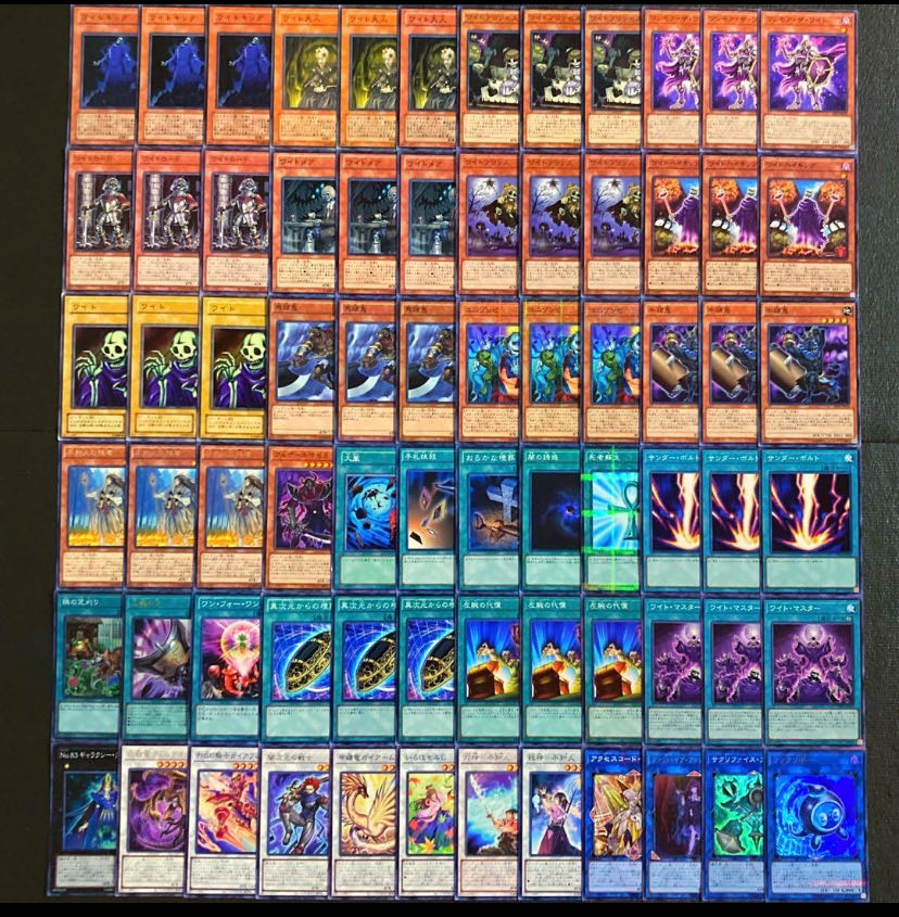 本格構築！！ワイトデッキ ワイトメアの通販 神のじいさん