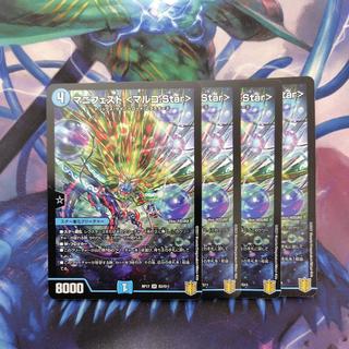 Manifesto <Marco.Star> SR S2/S11 4枚