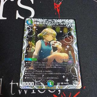 流星のガイアッシュ・カイザー(キャラプレミアムトレジャー)」の 流星のガイアッシュ・カイザー(キャラプレミアムトレジャー)」の