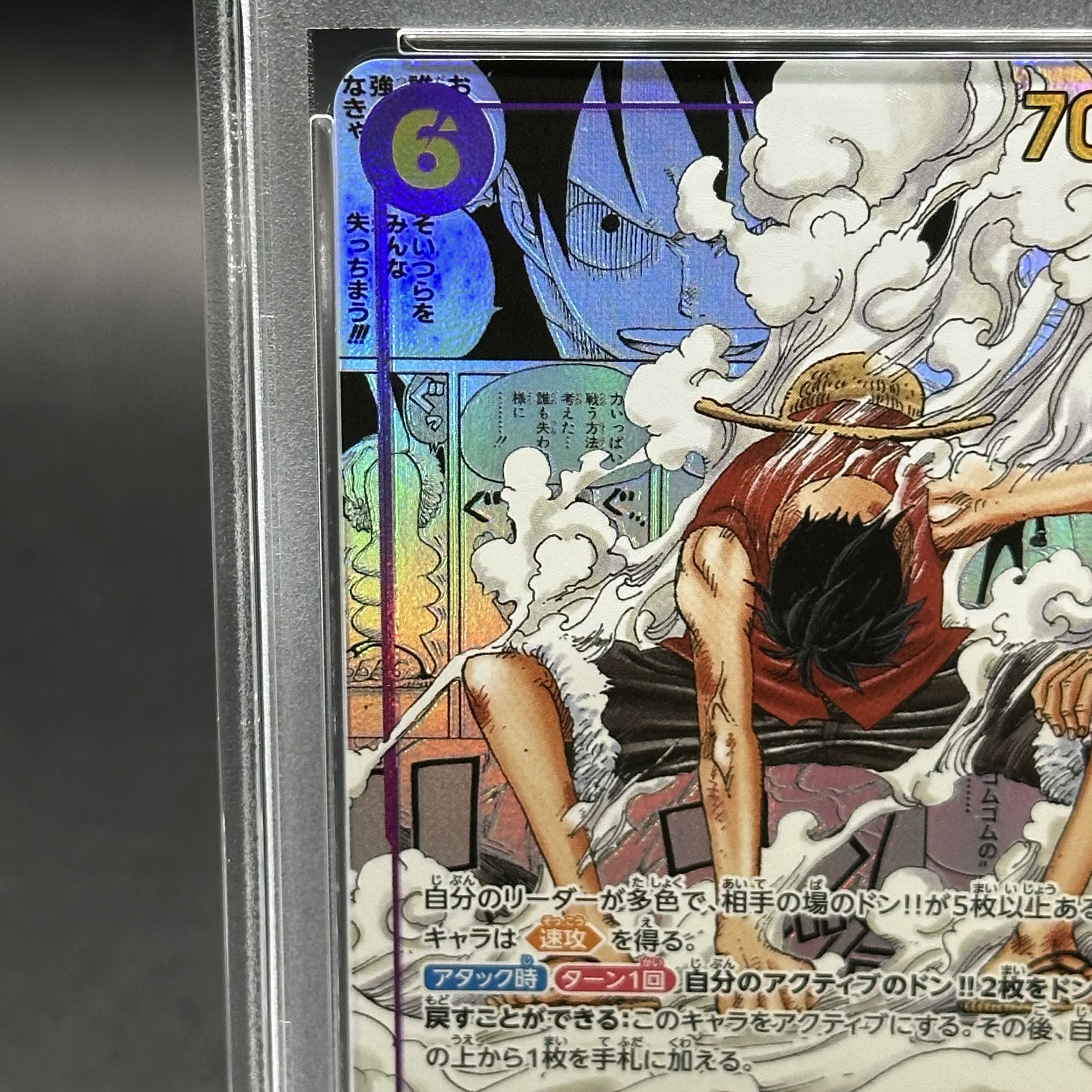 PSA10] Monkey D. Luffy (Parallel) (Super Parallel) (Comic Parallel, Comipara, Cartoon Background) P-SEC EB02-061