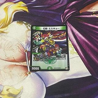 Phantom Miscue VR 39/69