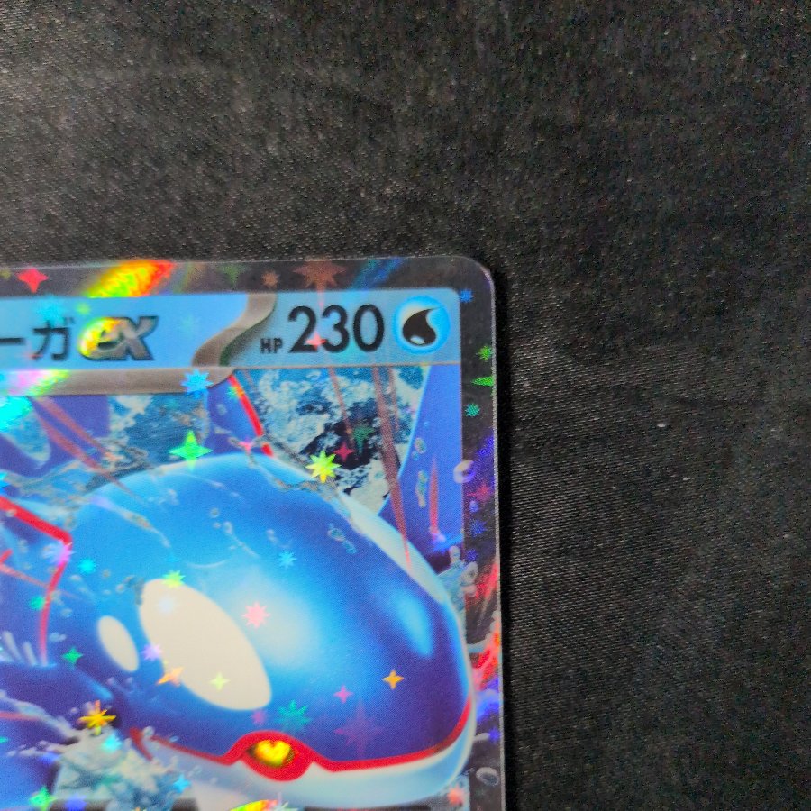 Kyogreex S-TD 037/175 1枚