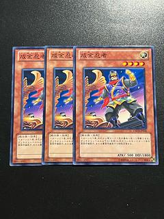 遊戯王スタジオ 3枚 成金忍者 ノーマル JP031