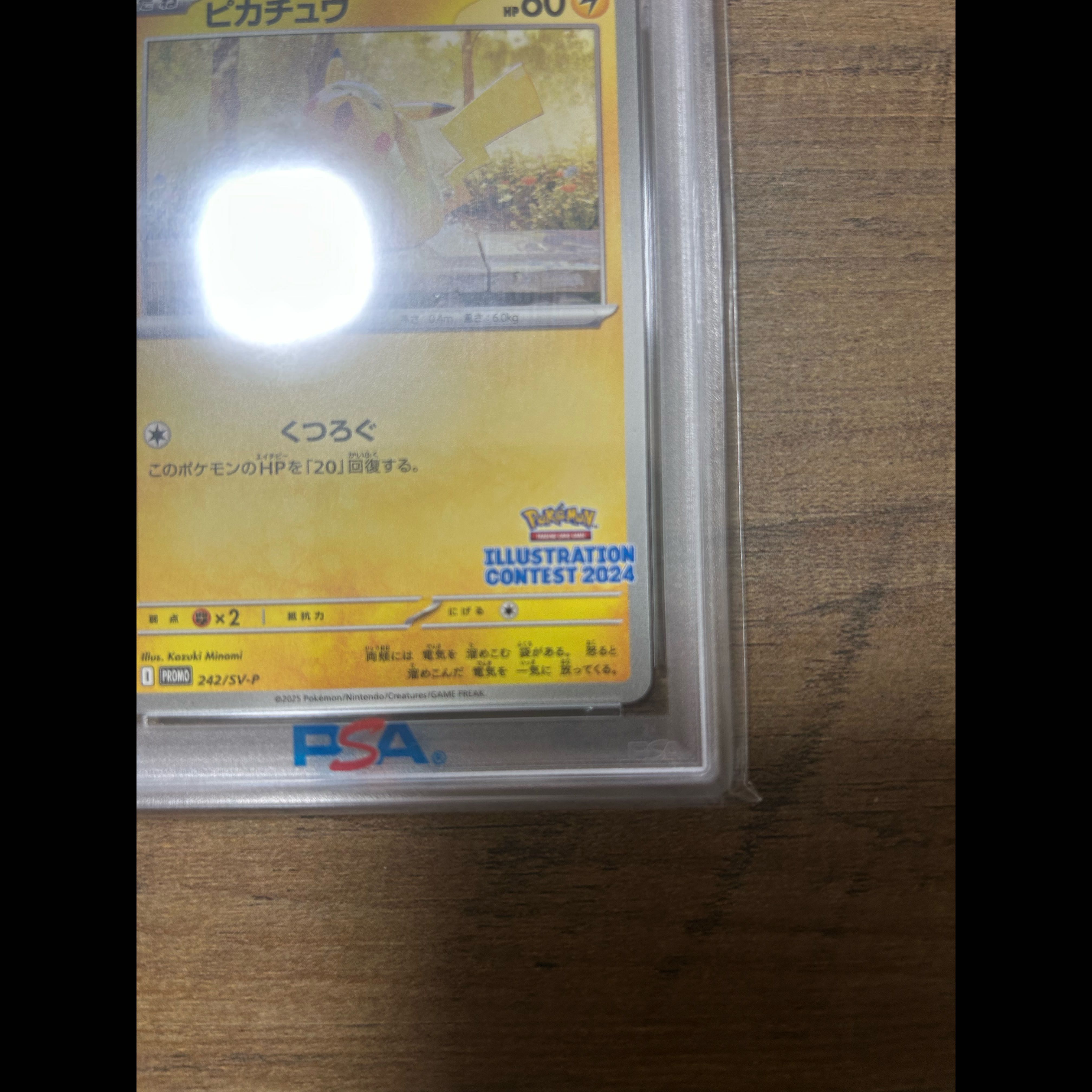 Through July 23 [PSA10] Pikachu 《ILLUSTRATION CONTEST 2024》 PROMO 242/SV-P 1枚